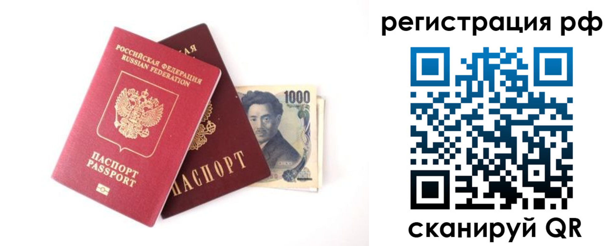прописка паспорт в Псковской области