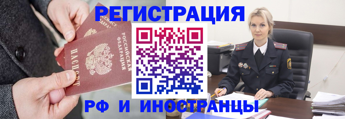 регистрация в Псковской области