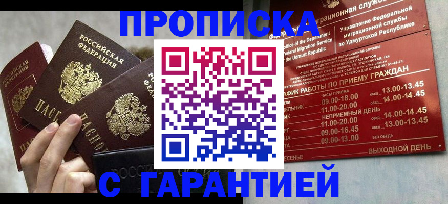 регистрация для дет. сада в Псковской области