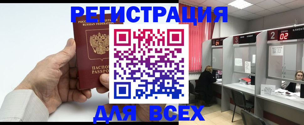 временная регистрация надежно в Псковской области